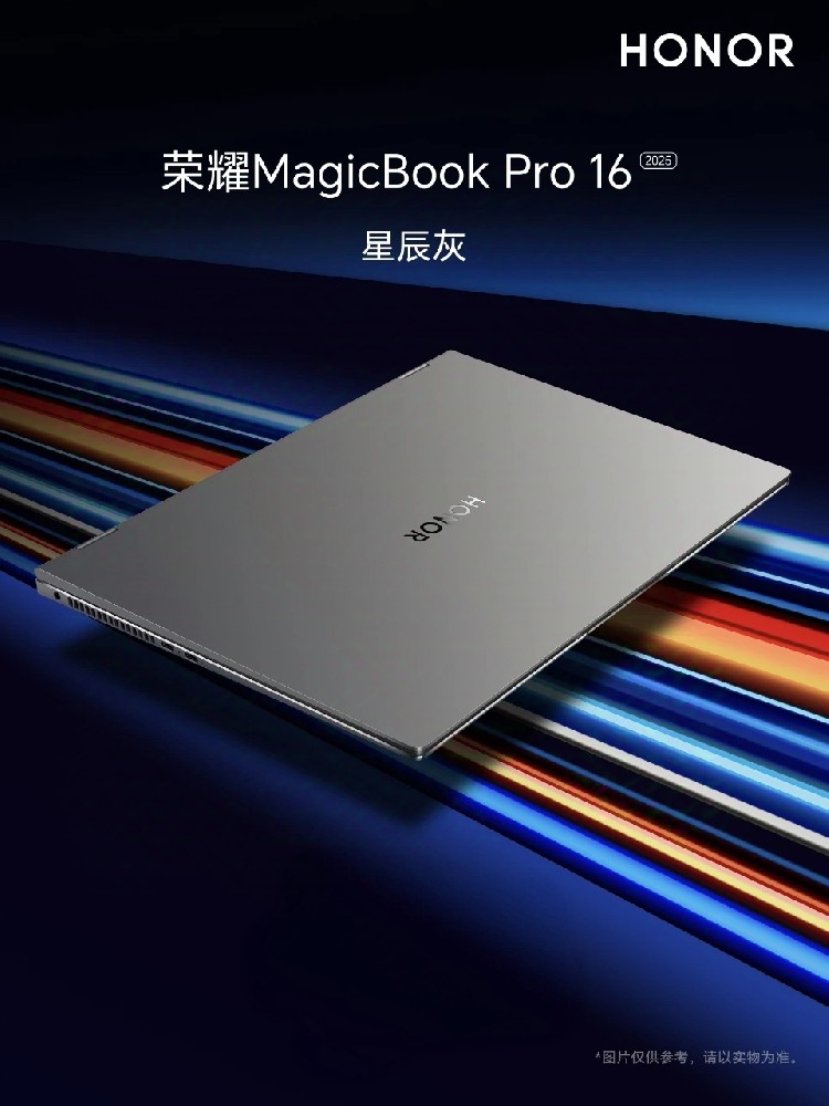 荣耀MagicBook Pro 16