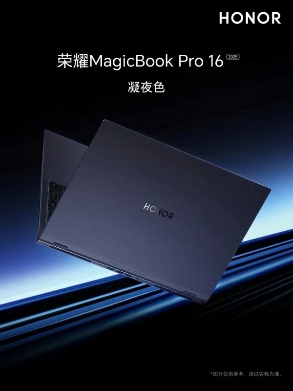 荣耀MagicBook Pro 16