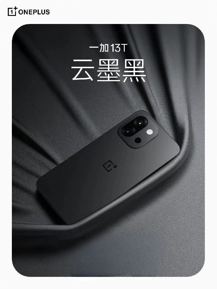 一加13T